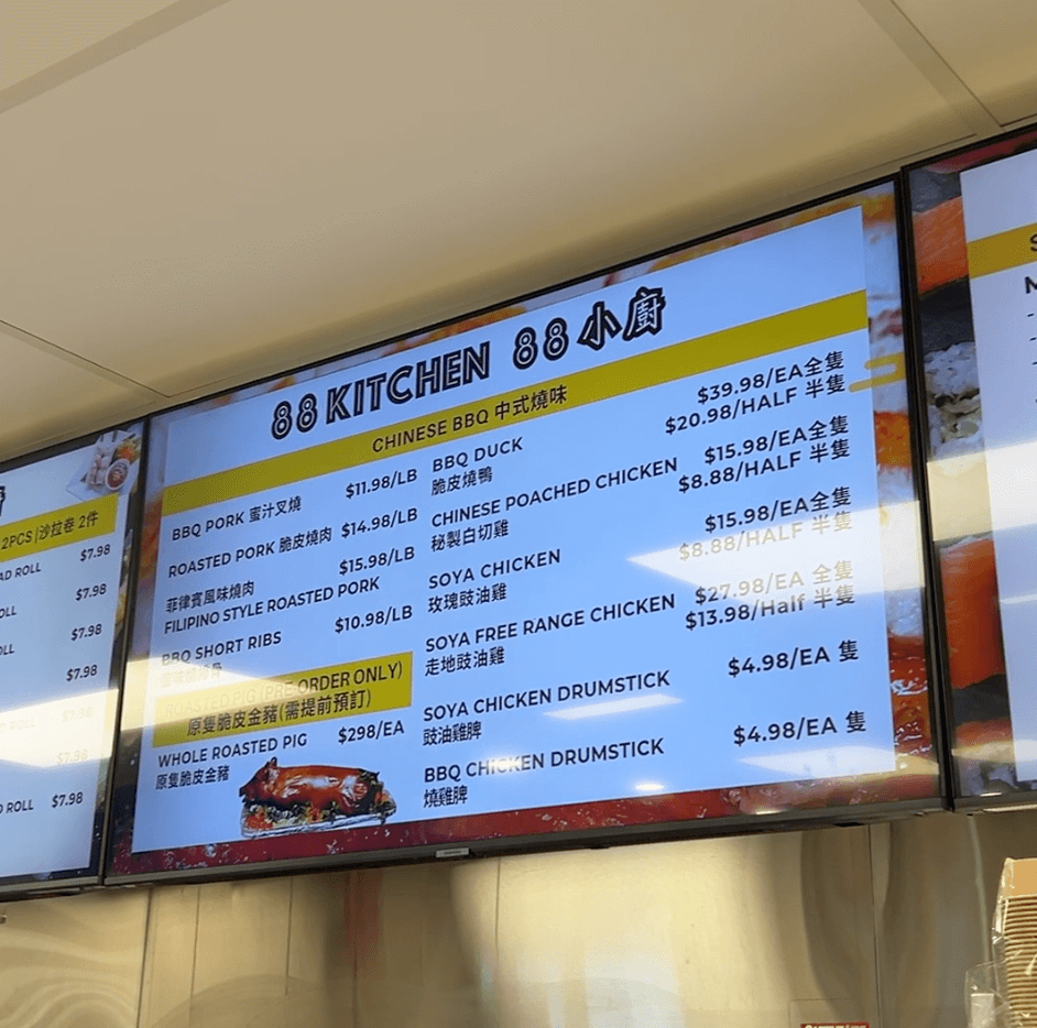 88Kitchen - Chinese BBQ Menu