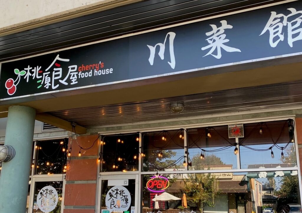 Cherry's Food House - Richmond