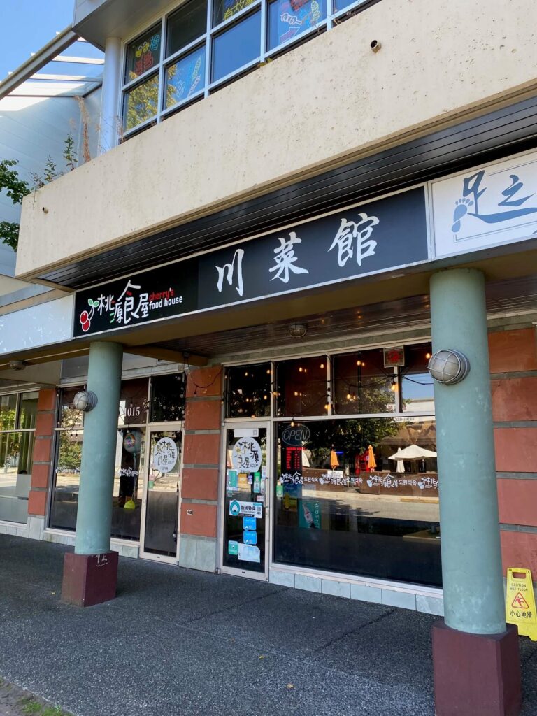 Cherrys Storefront