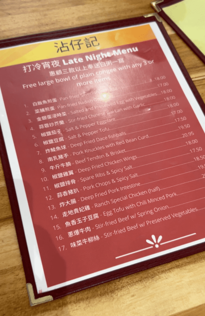 Dinner deal menu at tsim chai noodles