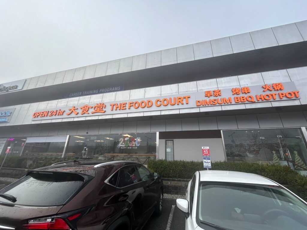 The Food Court Richmond