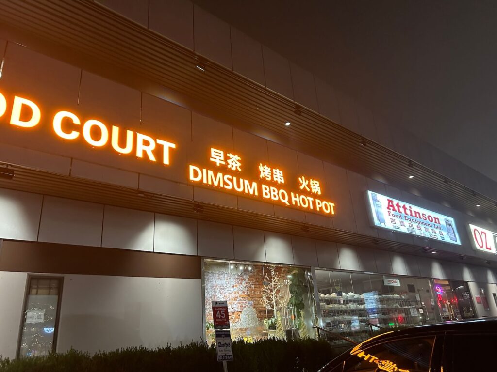 The Food Court offering Dimsum BBQ and Hotpot