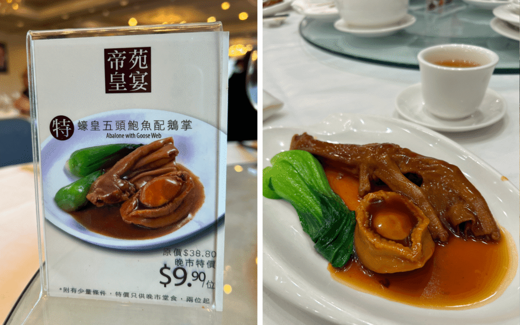 Empire Seafood Restaurant Abalone Set